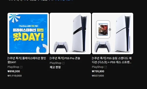 PS5 Pro 콘솔 (898,000원/무료)6