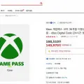 xbox 게임패스 코어 36개월 [139,470원/무배]19