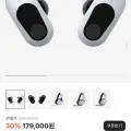 소니 인존 버즈 화이트 (164,700원/무료)