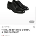 파렌하이트 기본 블랙 브라운 정장구두 (32,410원/무배)4