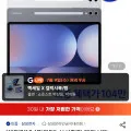삼성전자 갤럭시탭 S10 울트라 와이파이 256gb (삼성카드 1,040,250원/무료)1