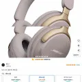 보스QC 울트라 헤드폰 샌드스톤(349,000/무료)2