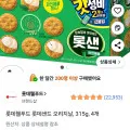 롯데웰푸드 롯데샌드 오리지날, 315g, 4개 (와우 9,740원/와우무료)4