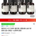 칼리아 디퓨저 2+2+쇼핑백증정 (18,330원/무료)
