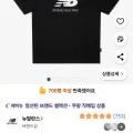 뉴발란스 UNI 에센셜 빅로고 반팔티 블랙 (22,650원/무배)1