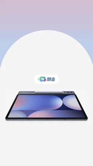 갤럭시탭 S10 플러스 (920000/무료)