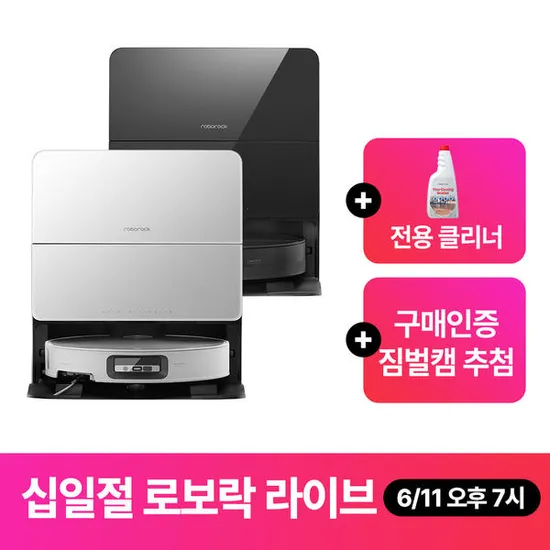 로보락 S9 MaxV Ultra 로봇청소기 (1,590,000원/무배)2