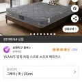 독립 스프링 소프트 매트리스 퀸 25cm (89,900원/무배)9
