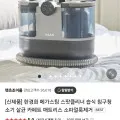 메가스팀 스팟클리너 침구청소기 (199,000원/무료)3