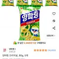 양파링 오리지널 80g 5개 (5,000원/와우무료)