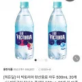 빅토리아 탄산수 500ml x 40개 (13,500/무료)2