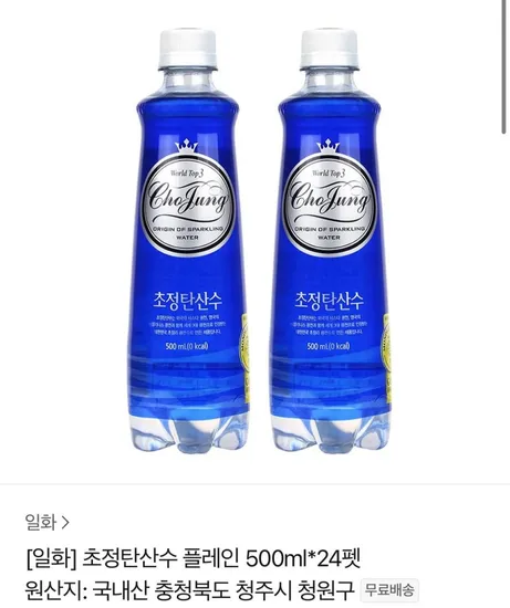 초정탄산수 500ml X 24pet (13,900원/무배)