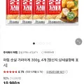 하림순살 가라아게 1.2kg (9,900원/무료)