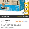 하늘보리 에코 무라벨 500ml 20개(와우 11,980원/무배)1