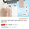 무타공 접이식 흡판 레일후크 빨래건조대 (14,920원/무배)8