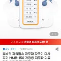 휴비딕 저주파 마사지기 자극기 (23,900원 / 무료)1