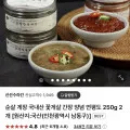 국내산 연평도 양념순살게장 250g 1+1(22,900원/무배)1