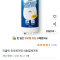 리클린 요석,석회질제거제 1L (5,990원/무료)4