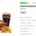 ] (버거킹) 와퍼+코카콜라(R)+너겟킹4조각 (7,200원/무배)63