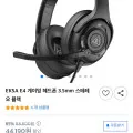 EKSA E4 게이밍 헤드폰 3.5mm 스테레오 블랙 (30,890원/무료)