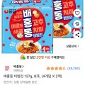 배홍동 비빔면 137g 8개 (4860원/무료)