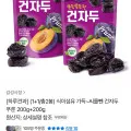 하루견과 건자두 1+1 총 400g (8,900원/무료)