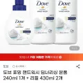 도브 포밍 핸드워시 240ml+리필430ml 2개 (7,990원/무료)