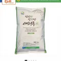 강진농협 새청무쌀 상등급 20kg (47,000원/무료)2