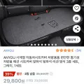 ANYOU 사계절 자동차시트커버 (22,350원/무료)