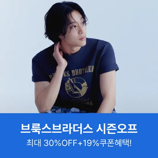 ] 브룩스 브라더스 폴로 셔츠 6종 (54,060원/무료)33