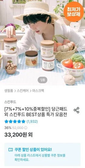 당근패드 리필 2+1 총 90매 + 패드케이스 증정 (13,311원/무배)