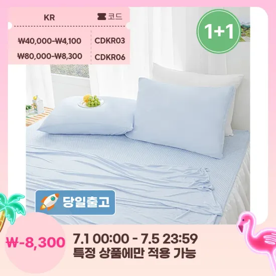 국내생산 휴비스 듀라론 냉감패드(22,048원) 여름쿨링 홑이불(10,691원/무료)