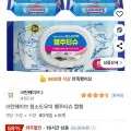 크린웨이브 청소도우미 행주티슈 캡형 80개입 6개 (9,490원/무료)1