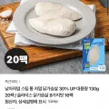 득근파티 저염 대용량 닭가슴살 130g 20팩(27,900원/무배)1