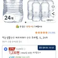 먹는샘물산수 에브리데이 산수 무라벨 1L 24개 (7230/와우무료)3