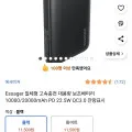 Essager 일체형 고속충전 대용량 보조배터리 10000/20000/30000mAh (11,500원~/무료)4