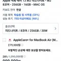 ] Apple 맥북 에어 13 M2 미드나이트 256GB 16GB (999,000/무료)33
