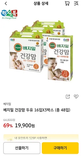 베지밀 건강맘두유 48입 (19,900원/무료)