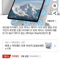 AOUB 아이패드 보호 케이스 (15,000원/무료)