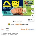 ] 스팸 25% 라이트, 340g, 3개 (7,530원/무배)5