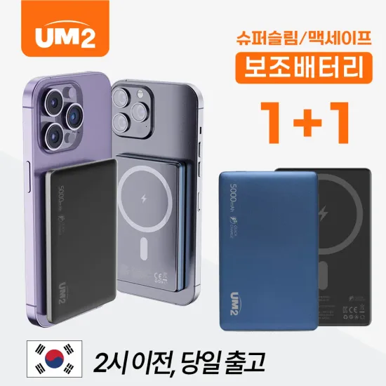 QOOVI 60000mAh 보조베터리 22.5W ($17.27)/ 1 + 1 UM2 C타입 슈퍼슬림 맥세이프  5000mAh (14,939원)/무료