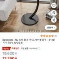 원형 사이드 테이블 + 휴대폰 거치대 증정 (13,260원/무료)1