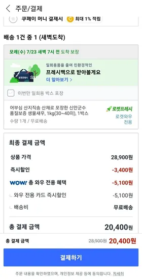 신안군수 품질보증 생물새우, 1kg(30~40미), 1박스 (카드할인20,400원/와우무료)13