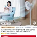 샤오미 미지아 7블레이드 가정용 선풍기($33.28/무료)2