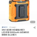 3IN1 휴대용 허리클립선풍기 LED조명 5000mAh 보조배터리 (14,380원/무료)4