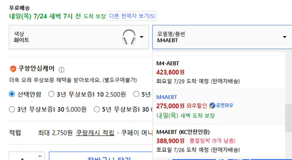 젠하이저 모멘텀 4 와이어리스 노이즈캔슬링 블투 헤드폰(275,000원/무료배송)