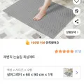 욕실 미끄럼방지 매트 (10,150원/무배)3