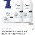 도브 포밍 핸드워시 딥너리싱 본품 240ml 1개 + 리필 430ml 2개 (7,730원/무료)1