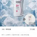 피지오겔 레드수딩 AI 카밍젤 200ml+추가증정(19,420원/무배)1