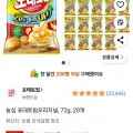 ] 농심 포테토칩오리지널, 72g, 20개 (18,380원/무료)15